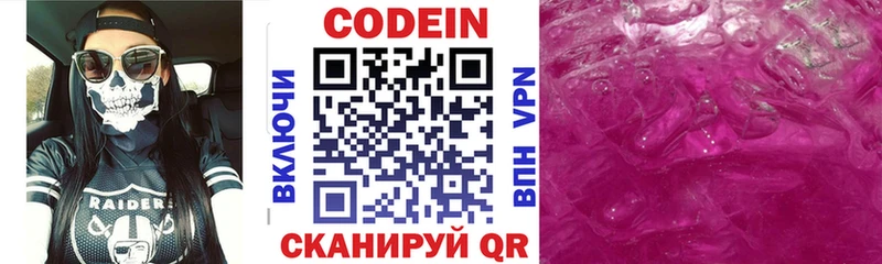 Купить закладки Карачев Codein Purple Drank