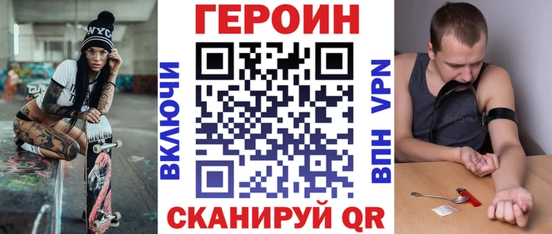 ГЕРОИН хмурый Карачев